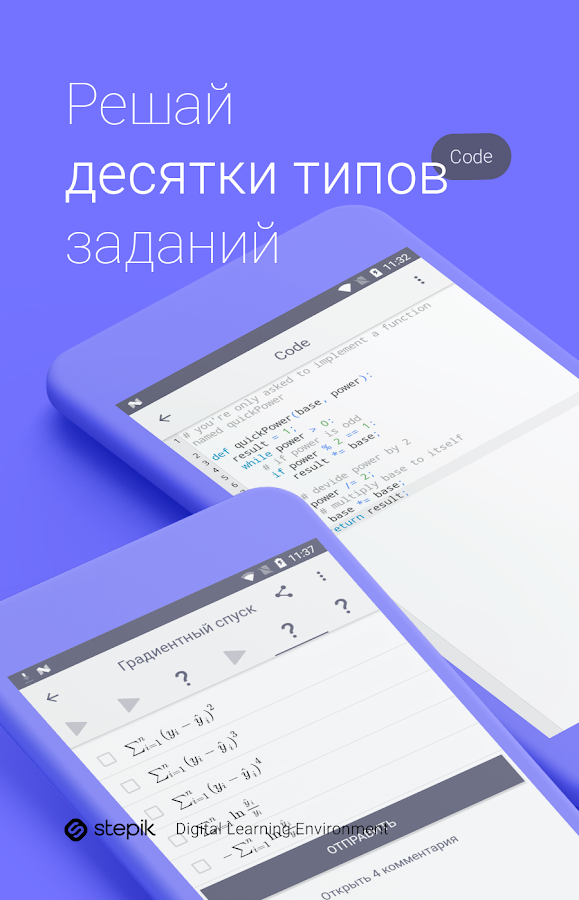 Stepik 1.222.1. Скриншот 6