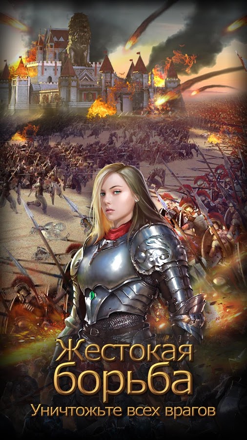 Clash of Glory 2.35.0130. Скриншот 8