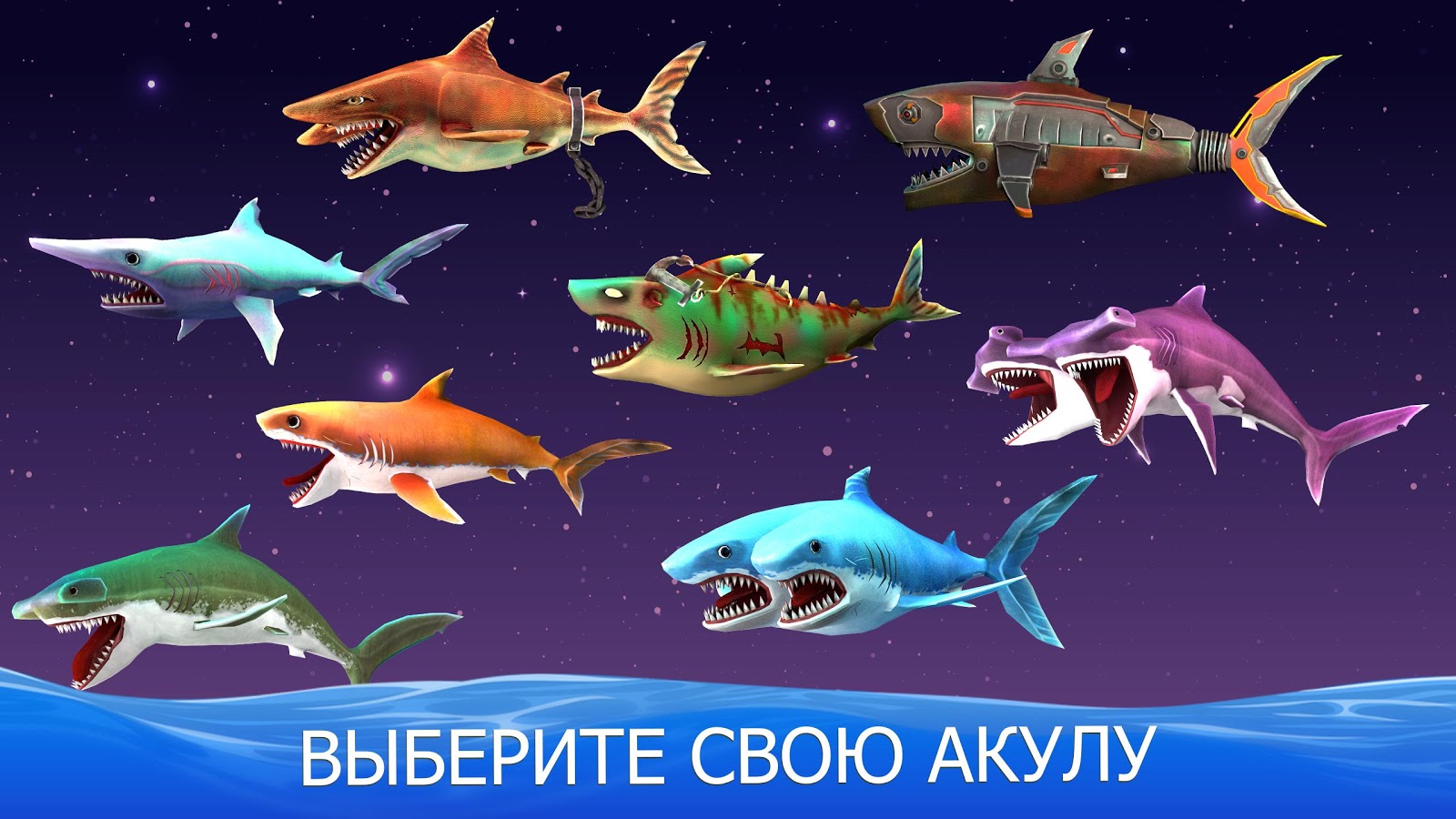 Double Head Shark Attack 13.4. Скриншот 1