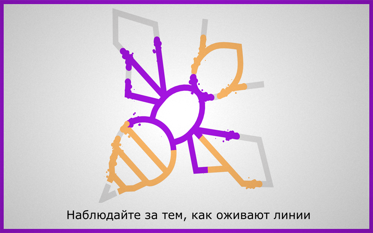 Lines 1.2.18. Скриншот 11