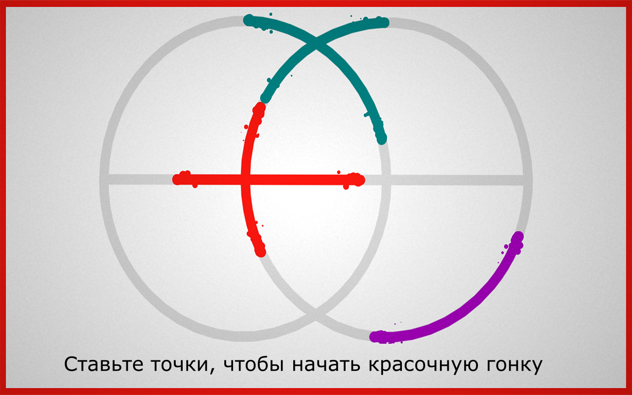 Lines 1.2.18. Скриншот 12