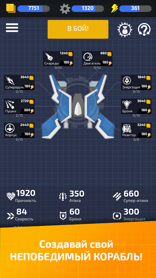 SpaceCrafter RPG 1.2.0. Скриншот 1