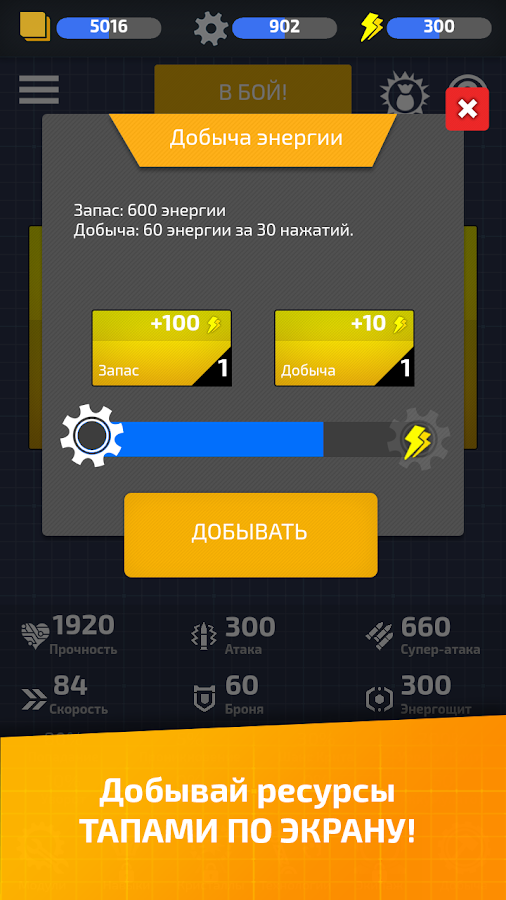 SpaceCrafter RPG 1.2.0. Скриншот 4