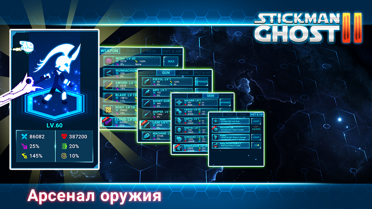 Stickman Ghost 2 8.1.6. Скриншот 9