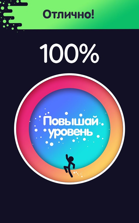 Run Around 1.9.8. Скриншот 15