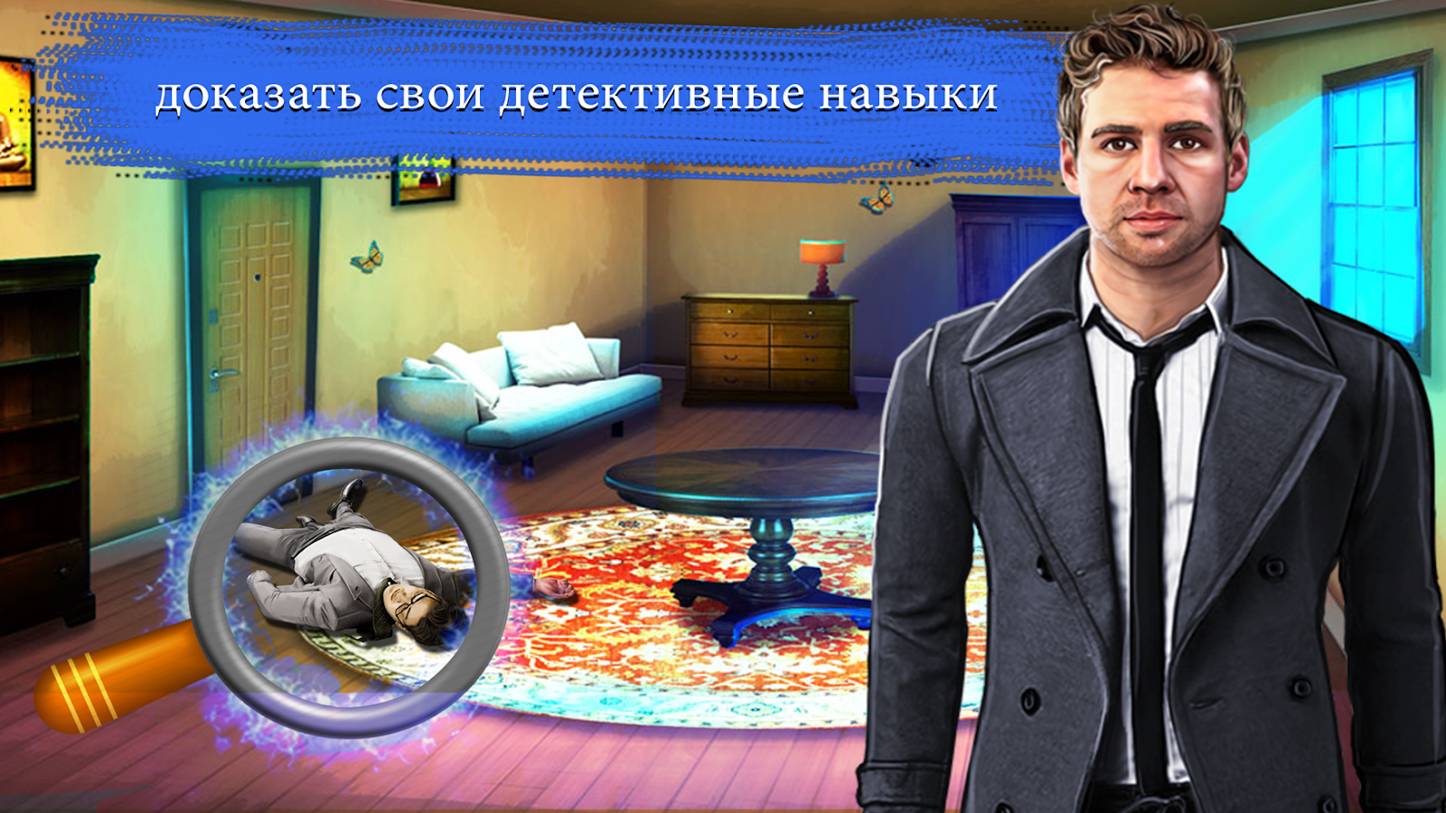 Criminal Files - Special Squad 10.8. Скриншот 18