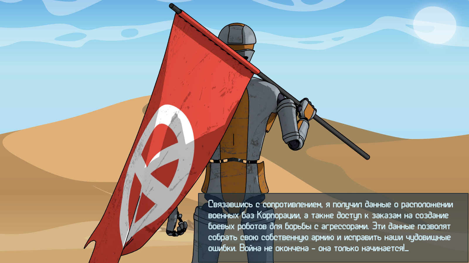 Trashbot – конструктор боевых роботов 1.16. Скриншот 8