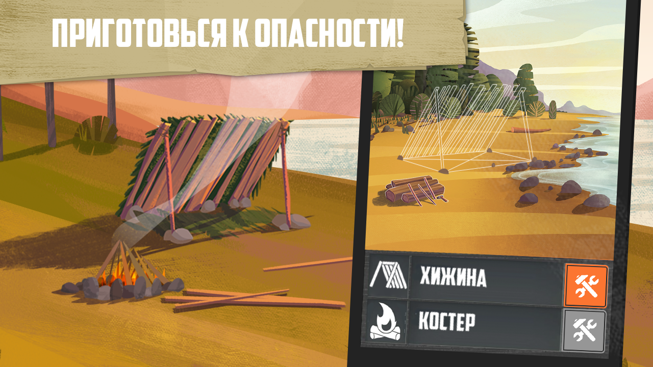 Катастрофа: Выживание на острове 3.9.7. Скриншот 9