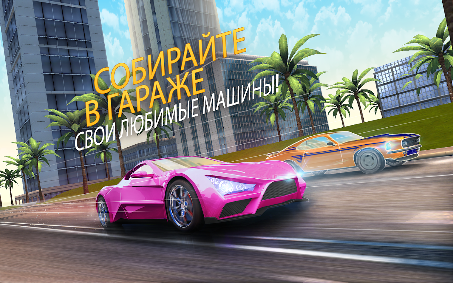 Idle Racing GO 1.30.1. Скриншот 20