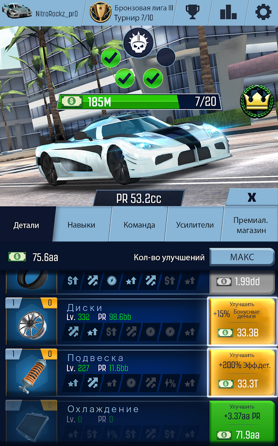 Idle Racing GO 1.30.1. Скриншот 22