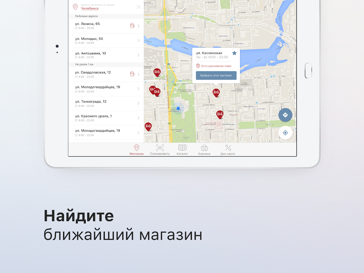 Каталог КБ 3.4.1. Скриншот 7
