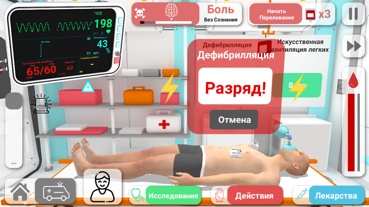 Reanimation inc 76.0. Скриншот 1