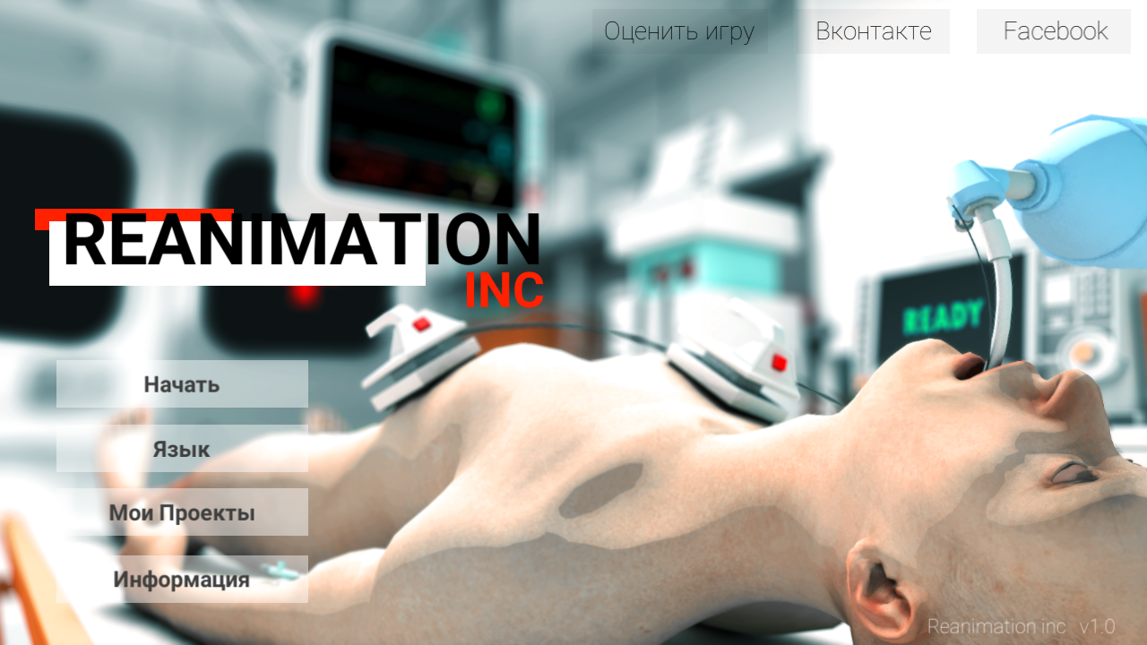 Reanimation inc 76.0. Скриншот 2