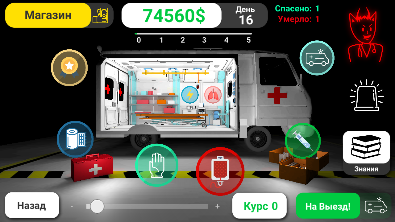 Reanimation inc 76.0. Скриншот 15