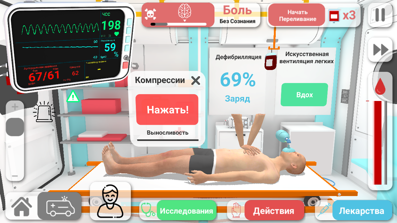 Reanimation inc 76.0. Скриншот 16