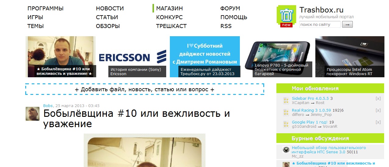 (Администрации)Что если изменить дизаин сайта?. Скриншот 1