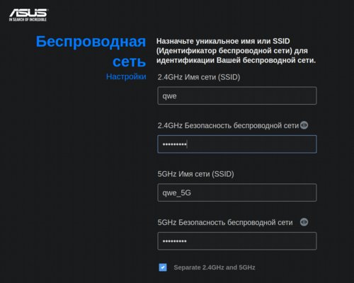ASUS RT-AX88U — первый роутер с поддержкой Wi-Fi 6 (802.11ax)