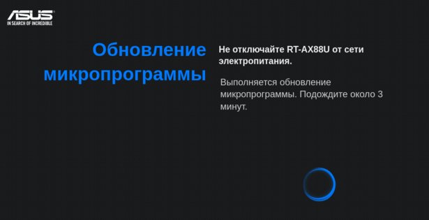 ASUS RT-AX88U — первый роутер с поддержкой Wi-Fi 6 (802.11ax)