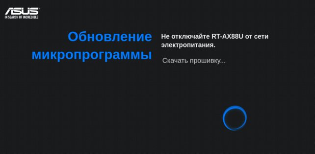 ASUS RT-AX88U — первый роутер с поддержкой Wi-Fi 6 (802.11ax)