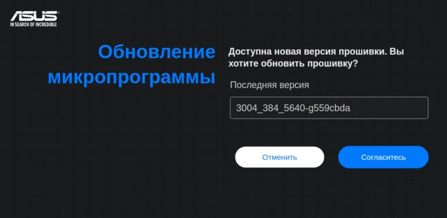 ASUS RT-AX88U — первый роутер с поддержкой Wi-Fi 6 (802.11ax)