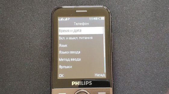 Philips Xenium E580: удобный кнопочник с большим энергоресурсом