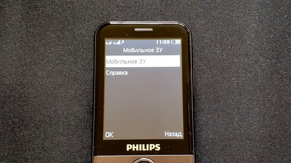 Philips Xenium E580: удобный кнопочник с большим энергоресурсом