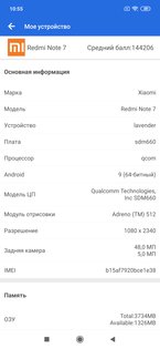Обзор смартфона Xiaomi Redmi Note 7: бестселлер в среднеценовом сегменте