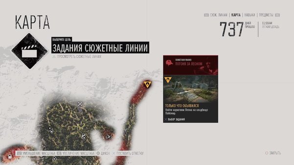 Обзор «Жизнь после». Заявка на лучшую игру года