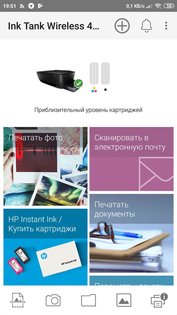 МФУ HP Ink Tank 419 с системой непрерывной подачи чернил