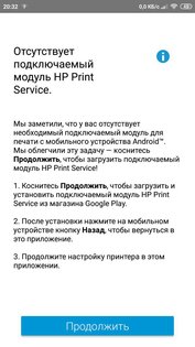 МФУ HP Ink Tank 419 с системой непрерывной подачи чернил