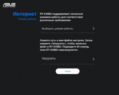 ASUS RT-AX88U — первый роутер с поддержкой Wi-Fi 6 (802.11ax)