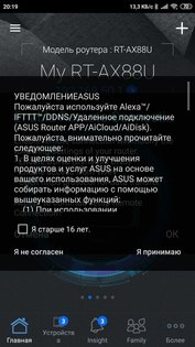 ASUS RT-AX88U — первый роутер с поддержкой Wi-Fi 6 (802.11ax)
