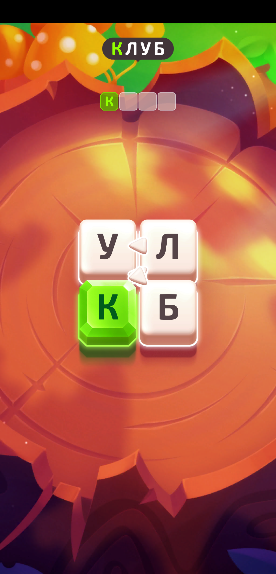 Wizard's Words 1.2. Скриншот 4
