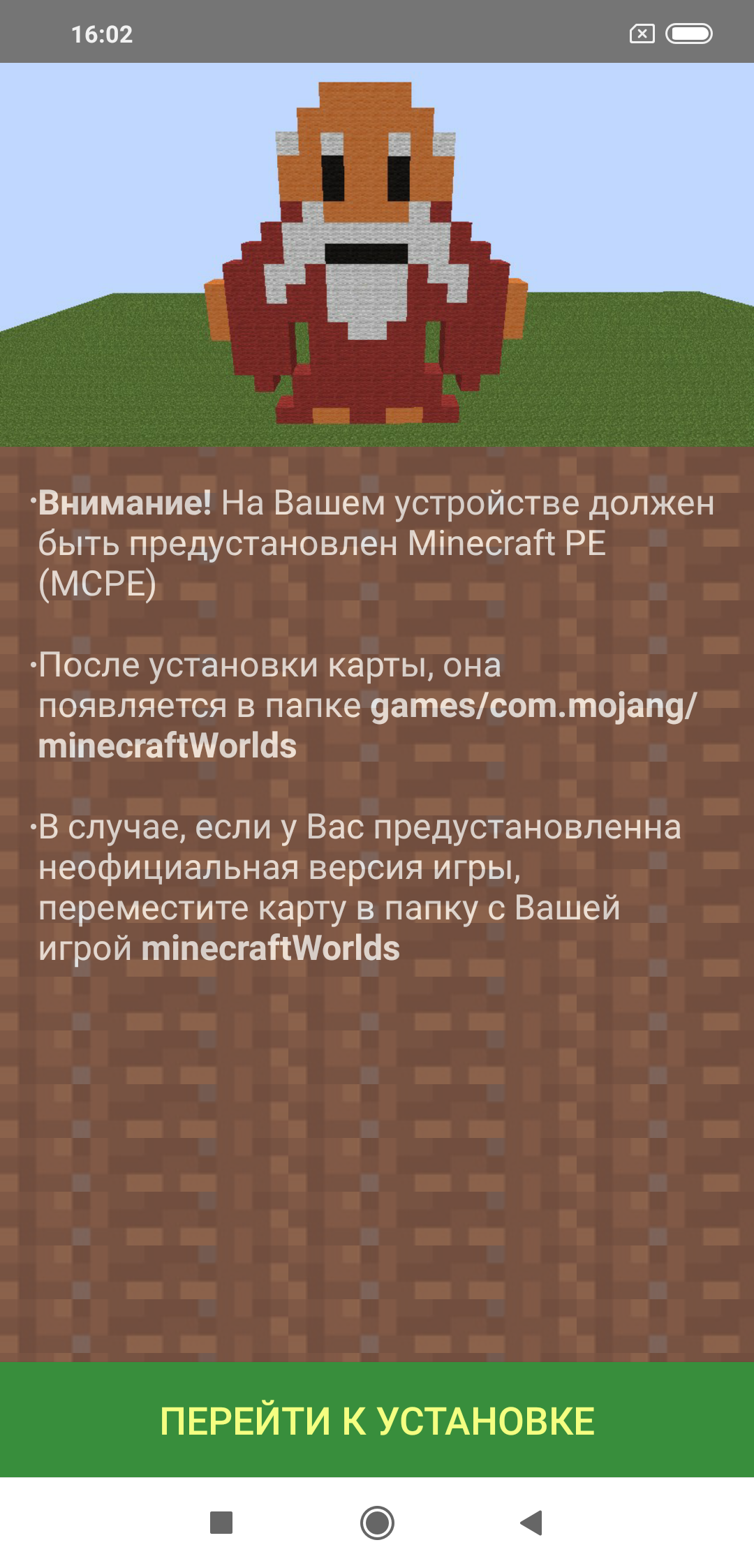 Городская школа Minecraft PE карта 2.0. Скриншот 2