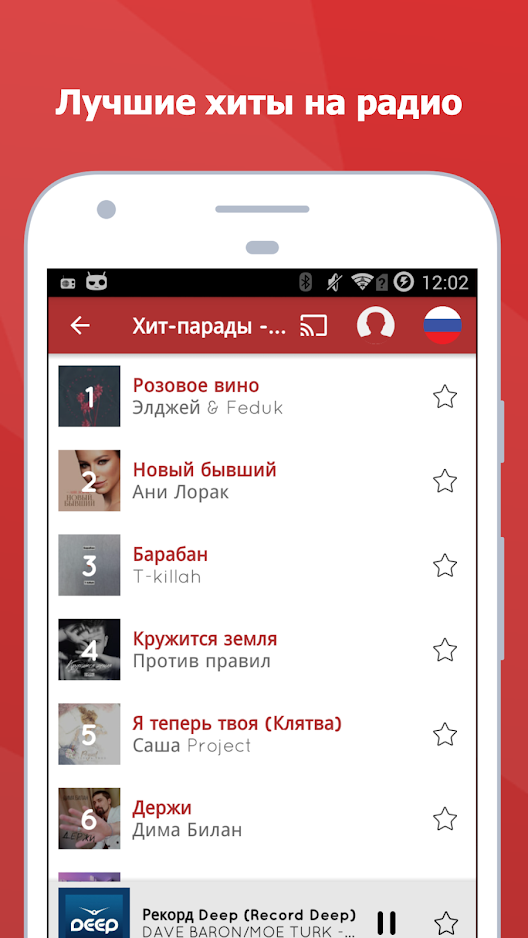 myTuner Radio 9.8.4. Скриншот 5