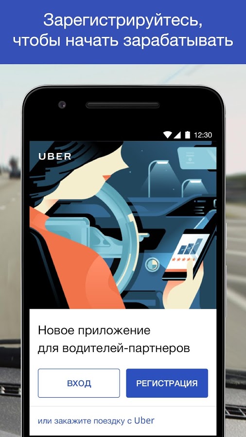 Uber Driver 4.571.10001. Скриншот 5