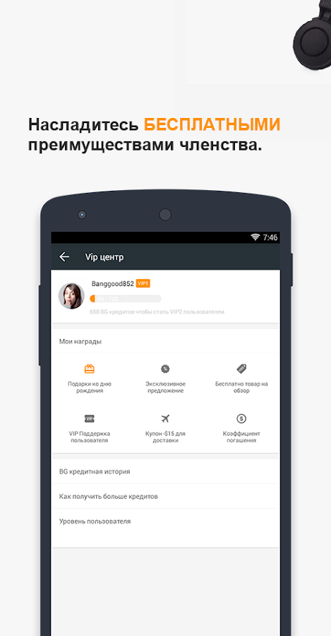 Banggood 7.61.13. Скриншот 6