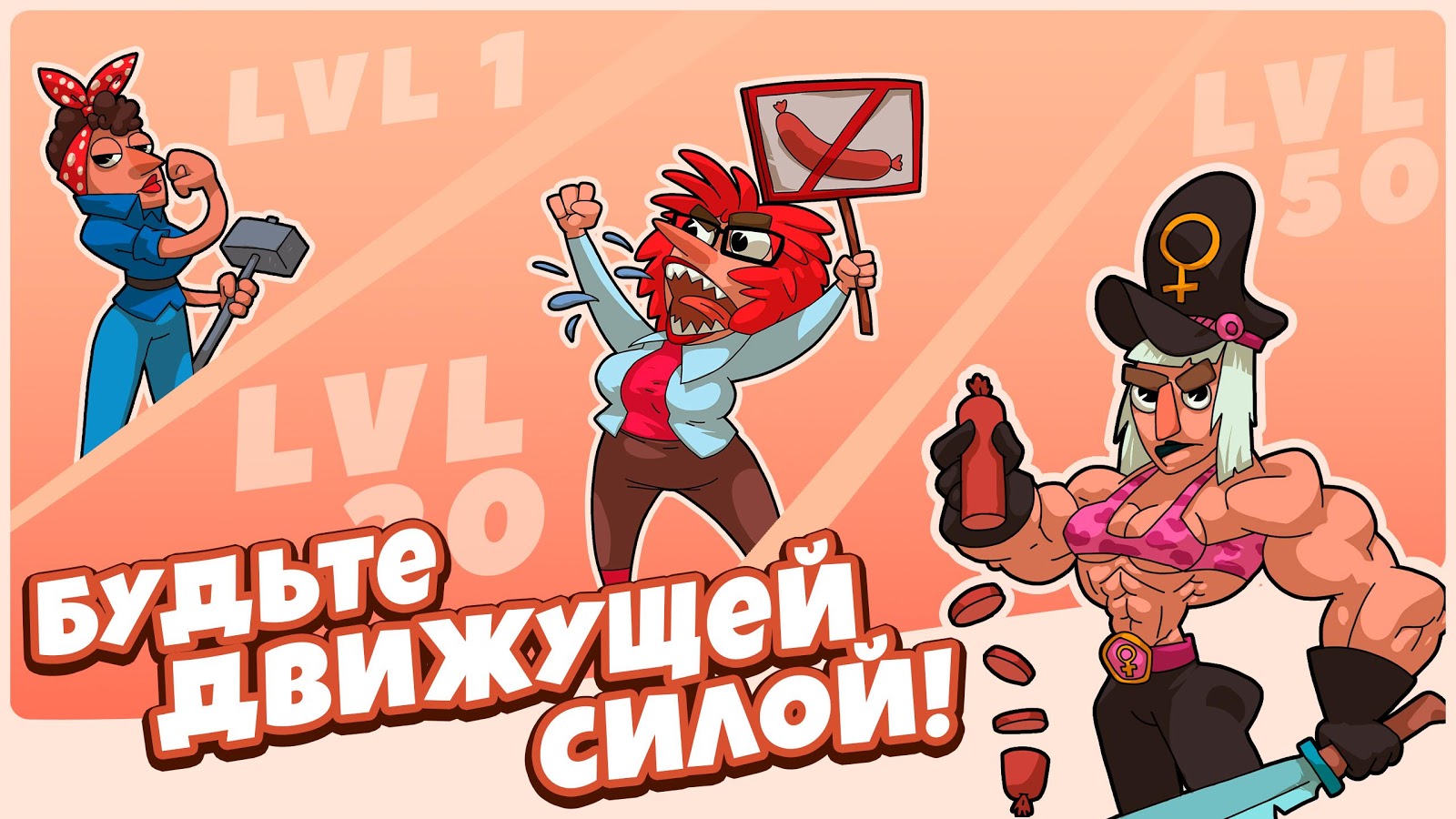 Homo Evolution 1.6.13. Скриншот 1