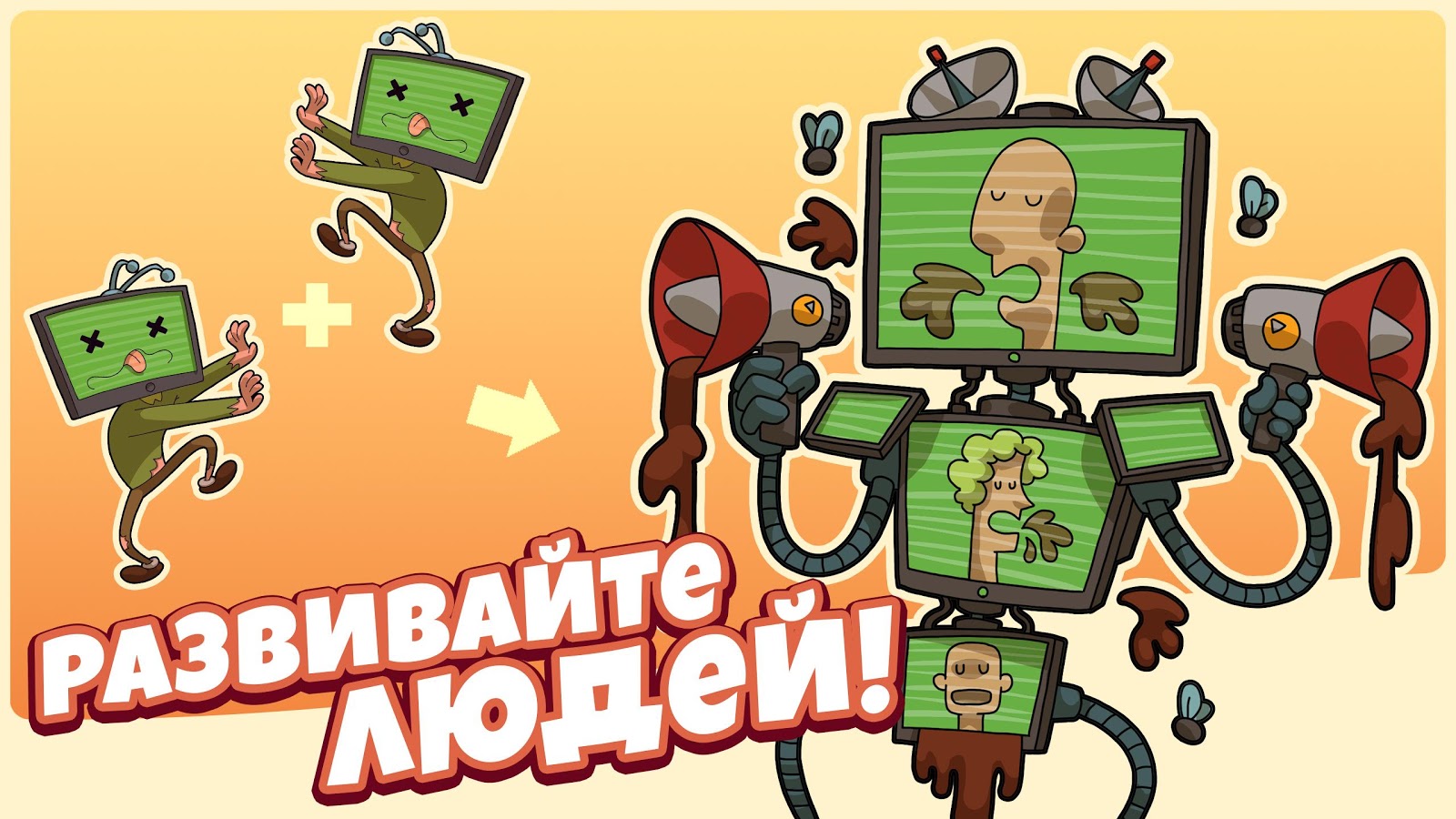 Homo Evolution 1.6.13. Скриншот 4
