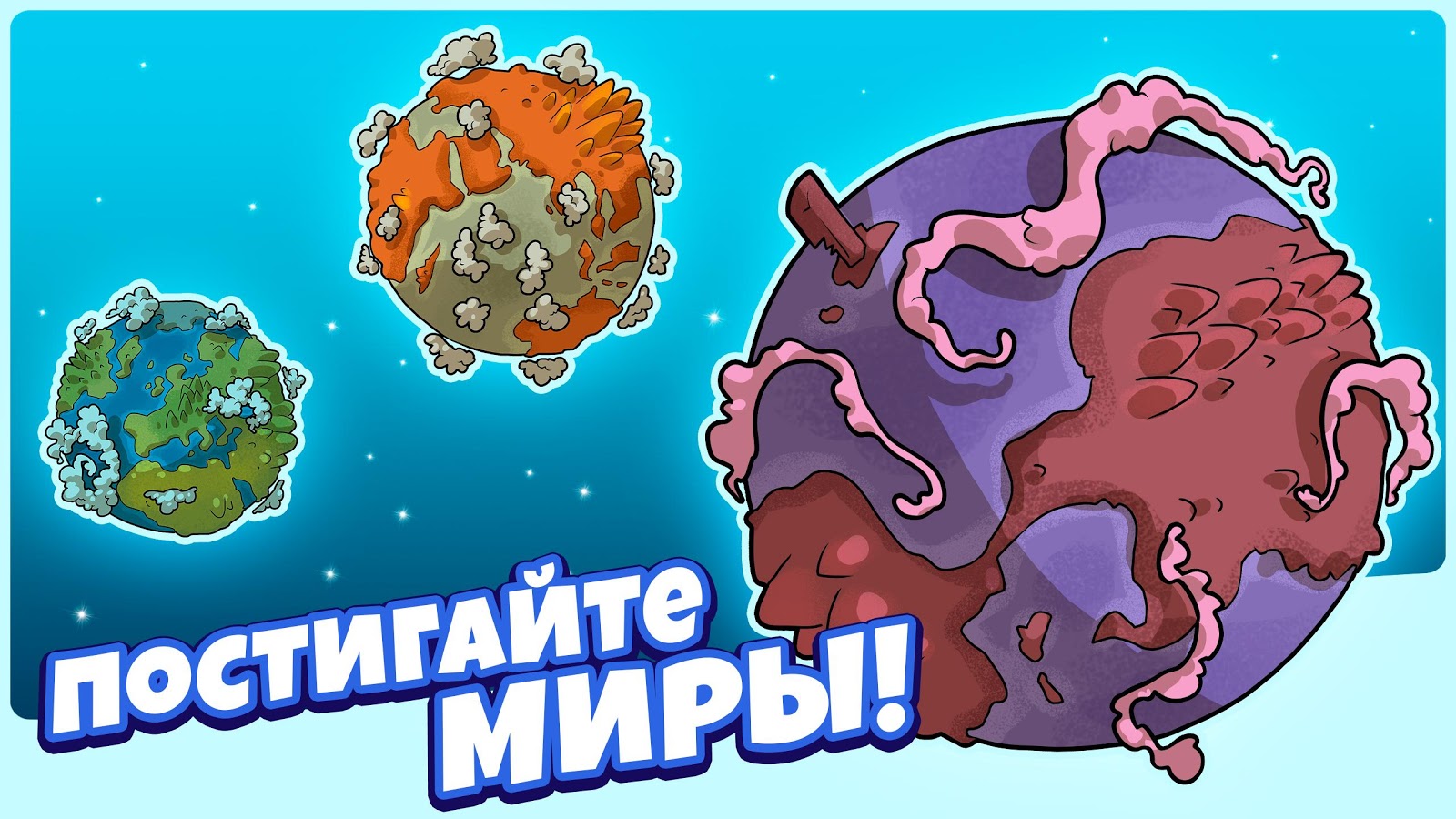 Homo Evolution 1.6.13. Скриншот 21