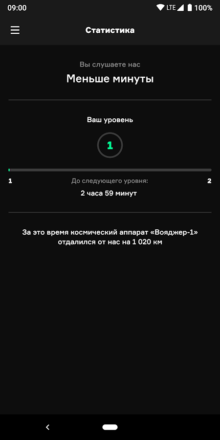 Радио Arzamas 3.13.2. Скриншот 7