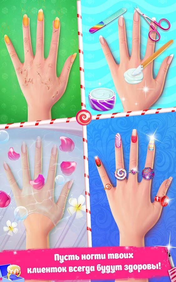 Candy Nail Art 1.1.3. Скриншот 10