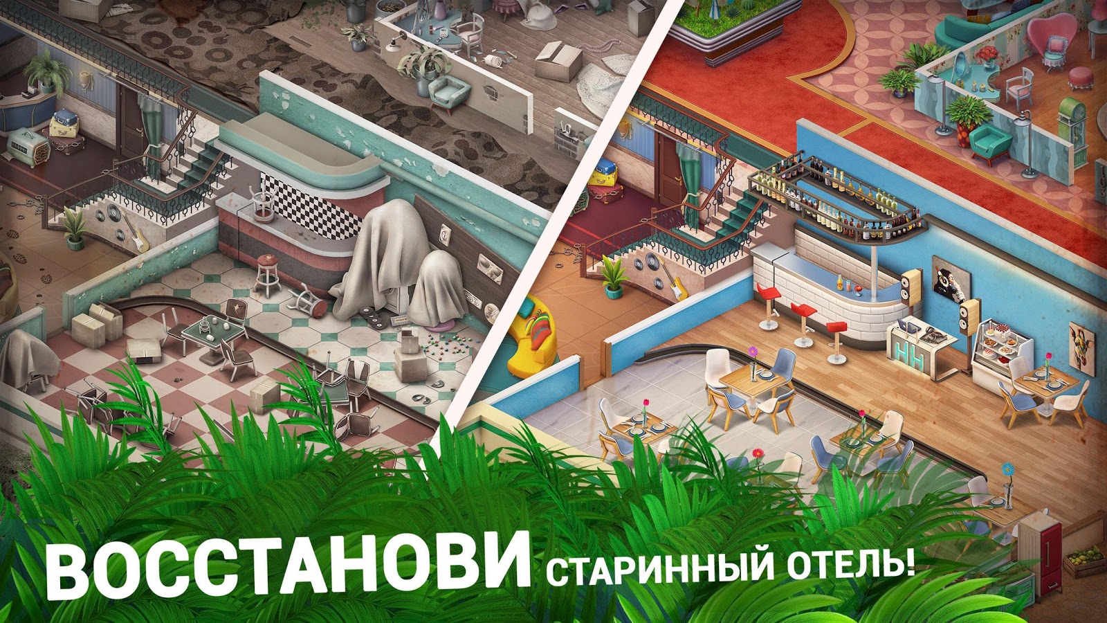 Hidden Hotel 1.1.112. Скриншот 1