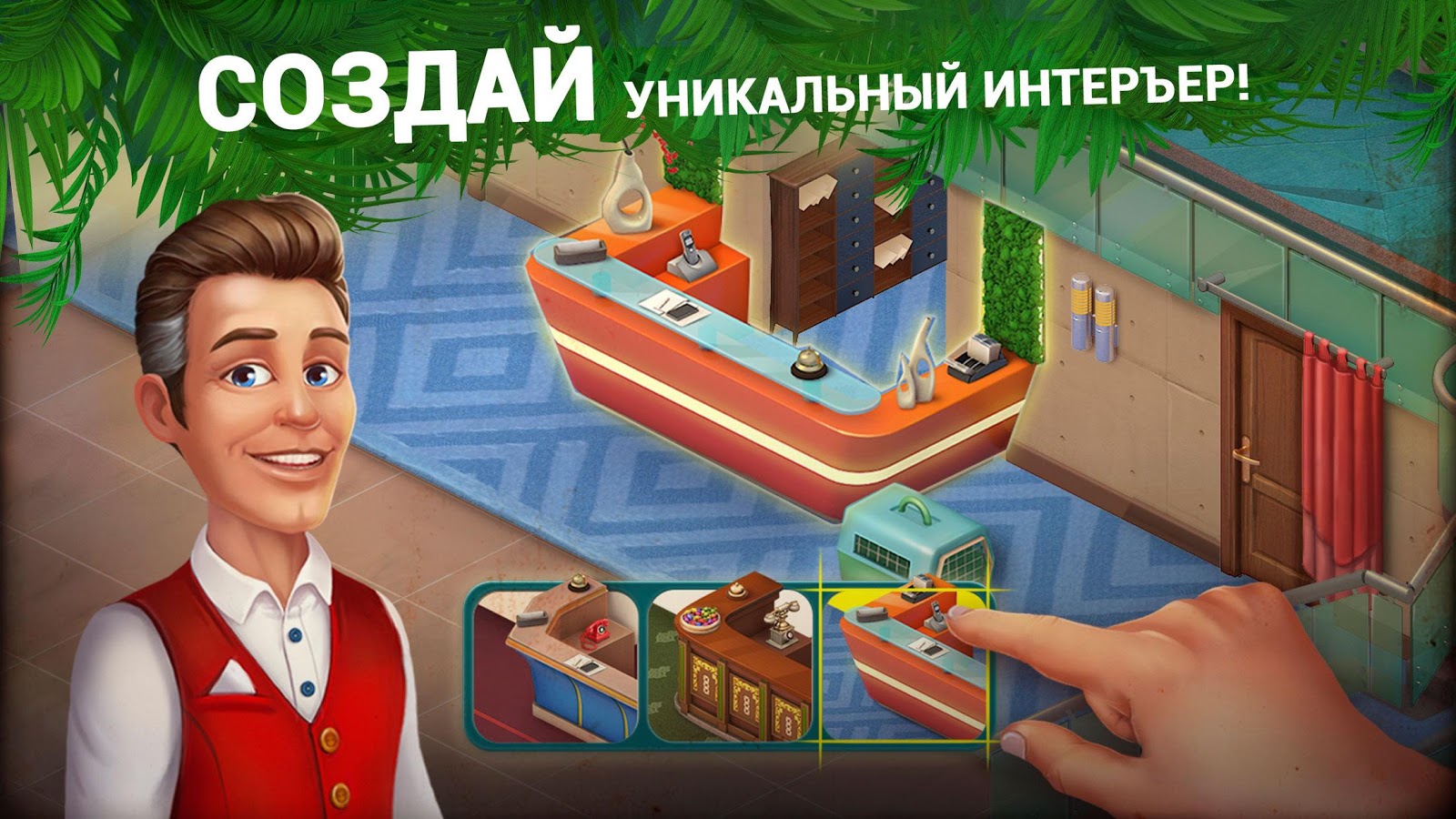 Hidden Hotel 1.1.112. Скриншот 4