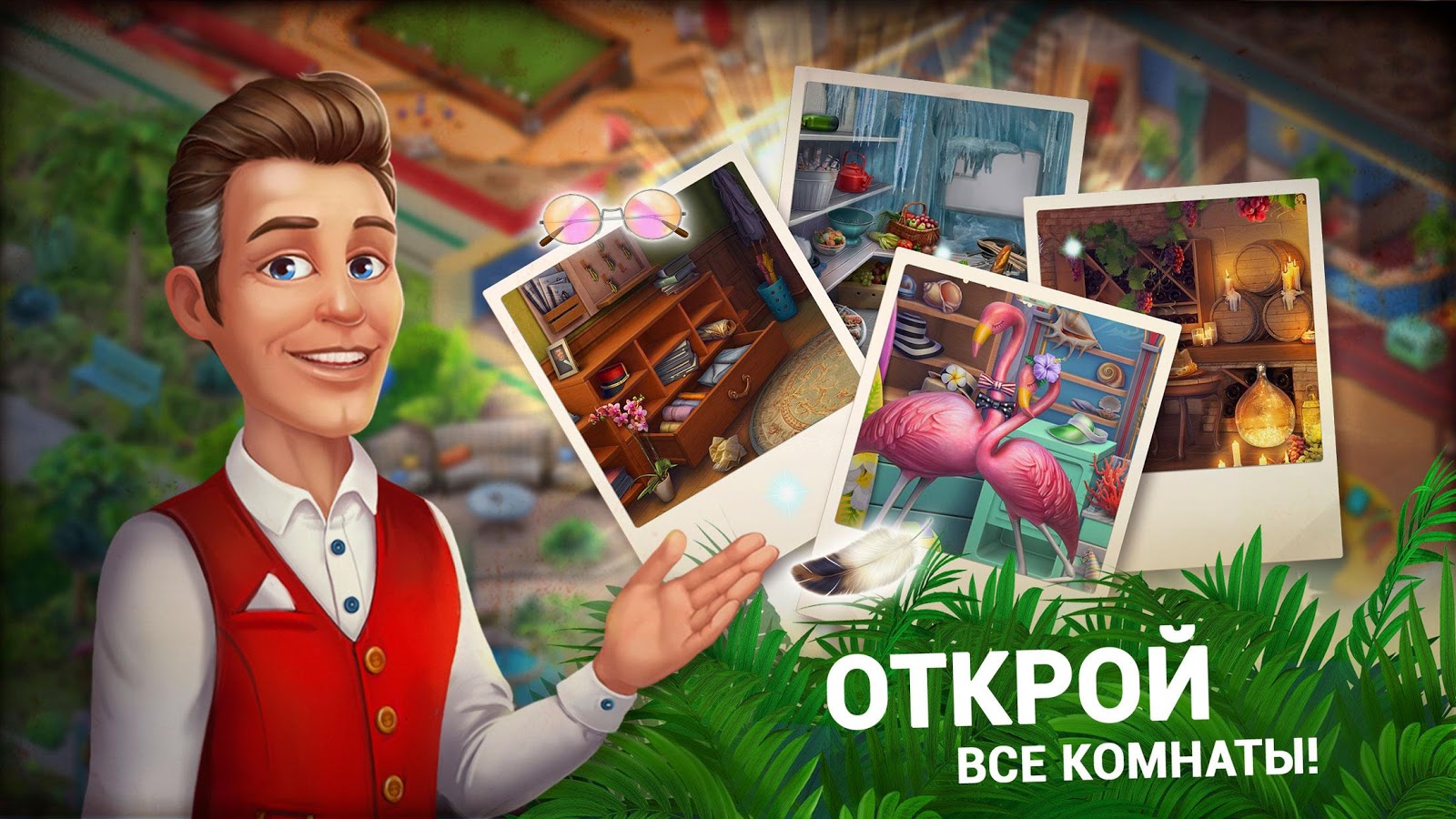 Hidden Hotel 1.1.112. Скриншот 5