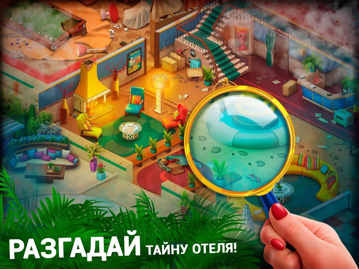 Hidden Hotel 1.1.112. Скриншот 10