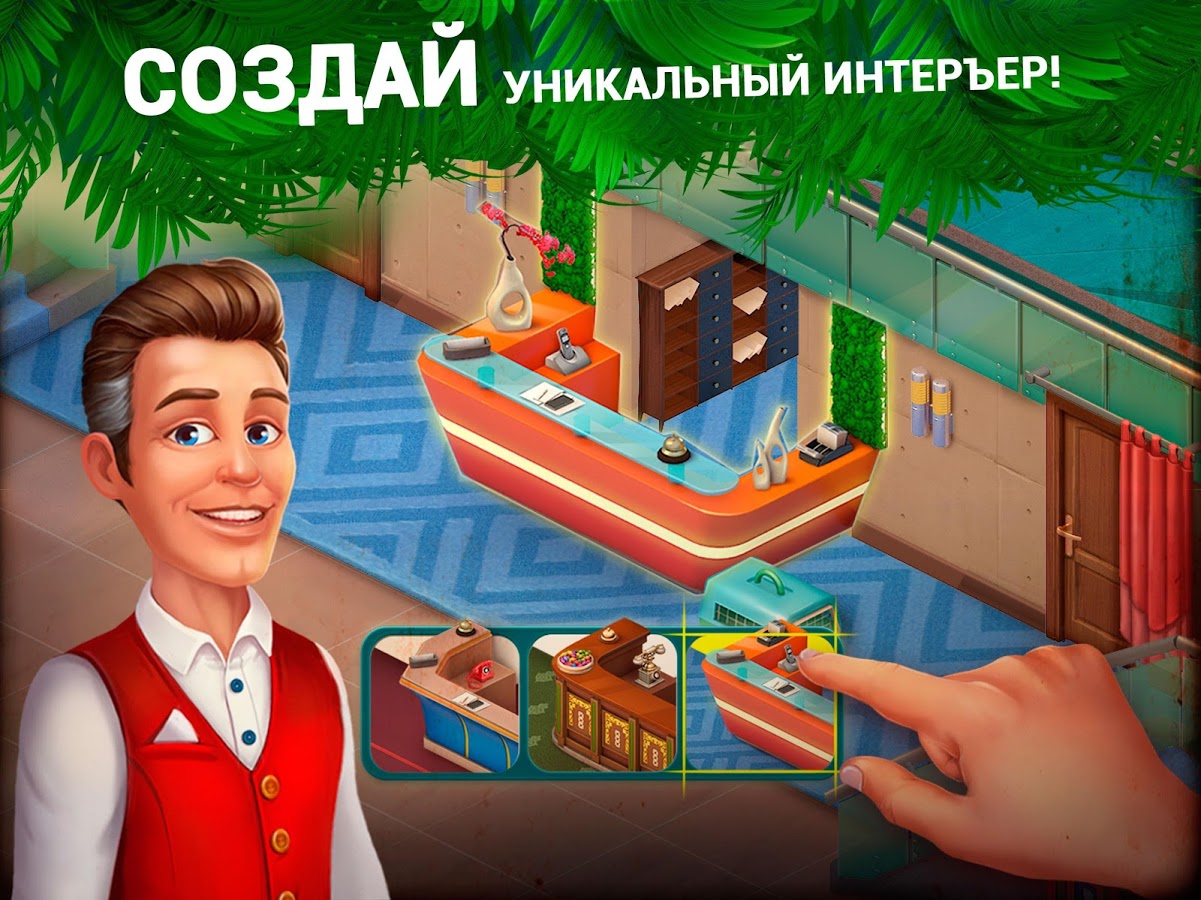 Hidden Hotel 1.1.112. Скриншот 12