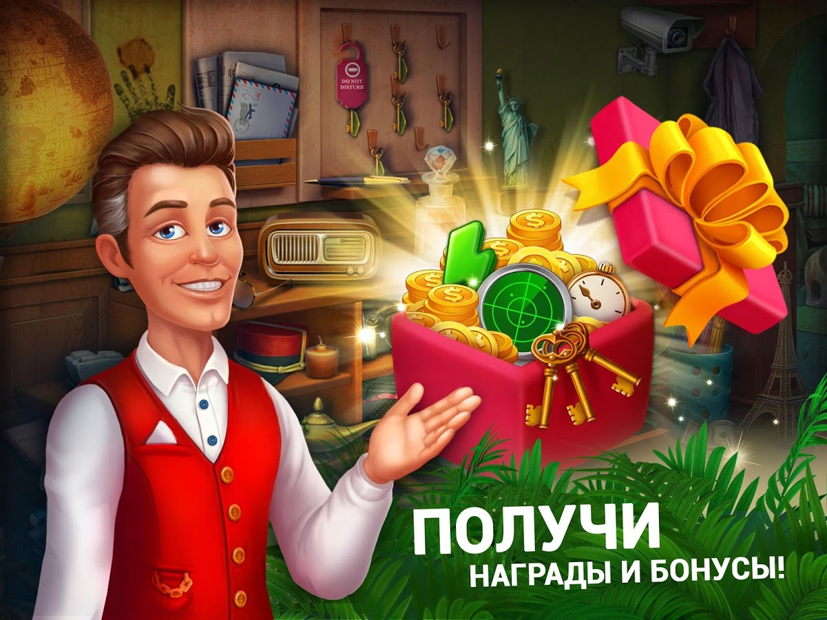 Hidden Hotel 1.1.112. Скриншот 16