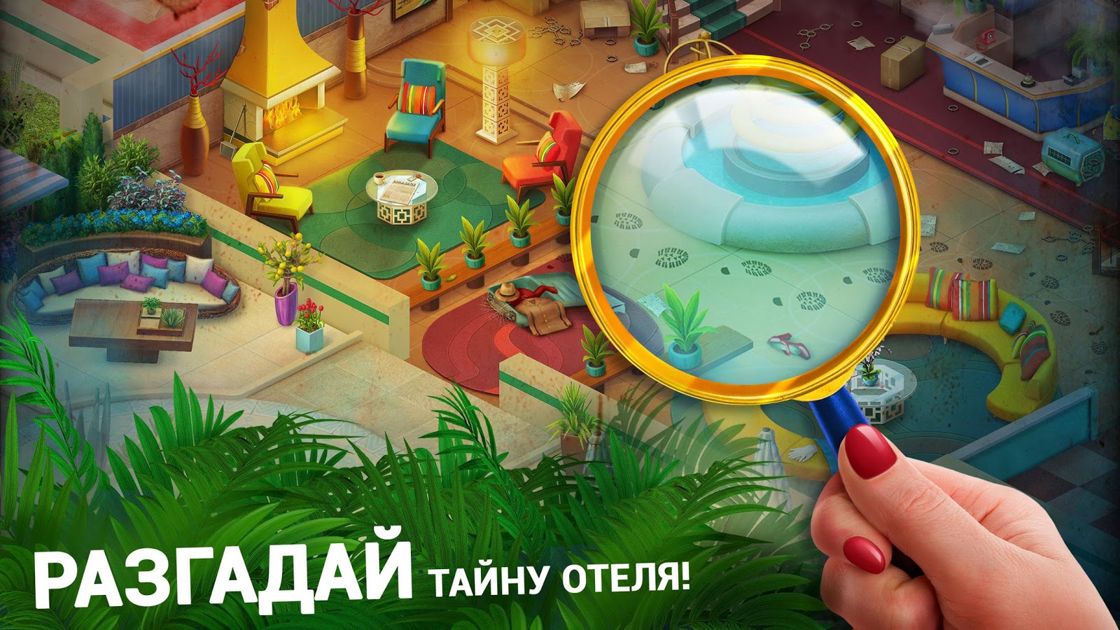 Hidden Hotel 1.1.112. Скриншот 18