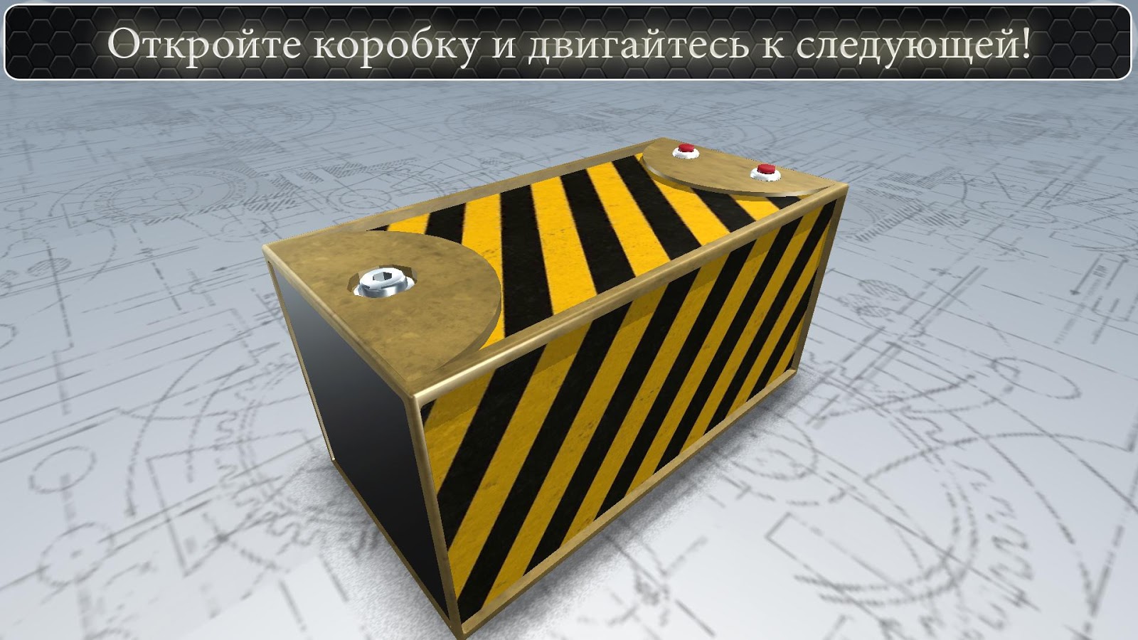 Box of Secrets 1.2.5. Скриншот 7